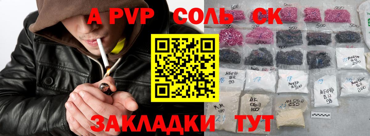 Гусев  A-PVP кристаллы  А ПВП VHQ  Вход с VPN 