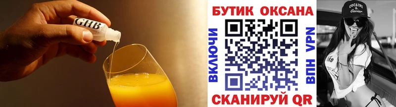 Бутират 99%  Гусев 