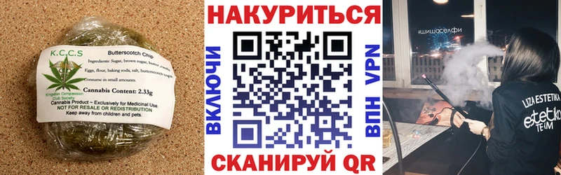Печенье с ТГК марихуана  Гусев 