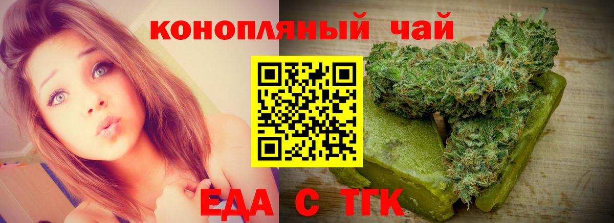 Гусев  Cannafood конопля  Вход с VPN 