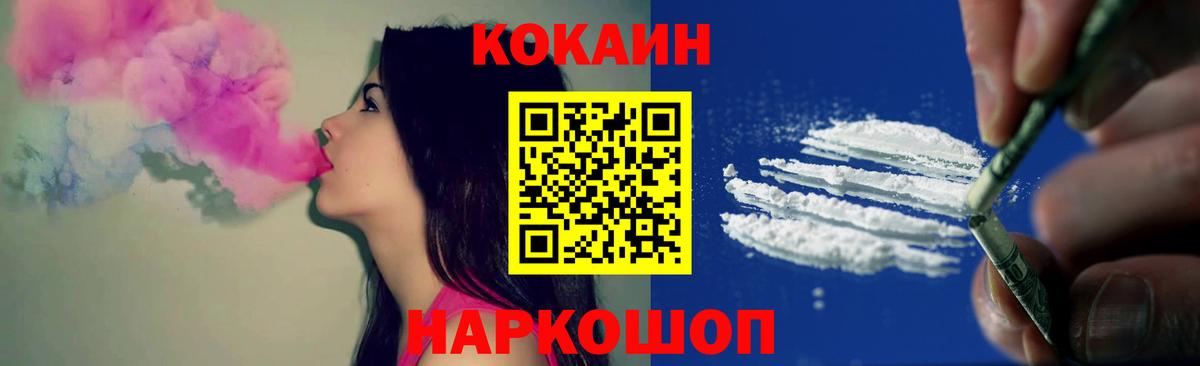Cocaine 98% Гусев
