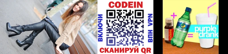 дарнет шоп  Гусев  Кодеиновый сироп Lean напиток Lean (лин) 