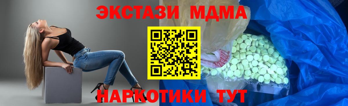 ЭКСТАЗИ  Экстази ешки  Гусев  Вход с VPN  Ecstasy Cube 
