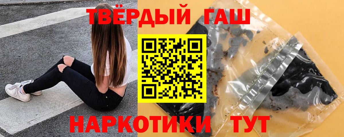 ГАШИШ hashish  ГАШИШ гарик  Гашиш  Гусев  Вход с VPN 