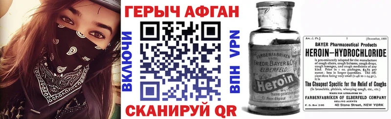 Героин герыч  Гусев 