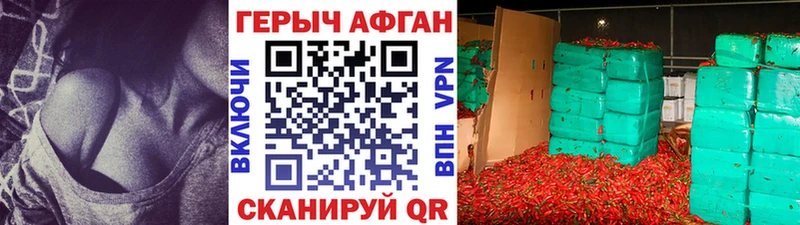 Героин Афган Гусев