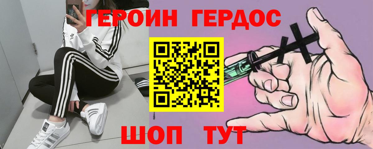 Героин афганец Гусев
