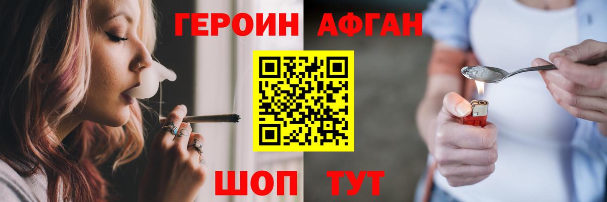 Гусев  Героин афганец  Вход с VPN 
