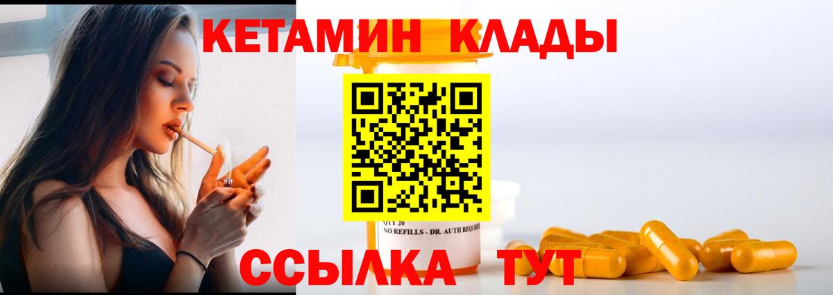 КЕТАМИН ketamine  КЕТАМИН ketamine  Гусев  Вход с VPN 