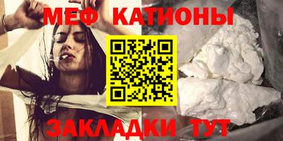 мефедрон мука Мариинск