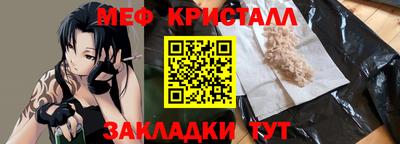 мефедрон мука Мариинск