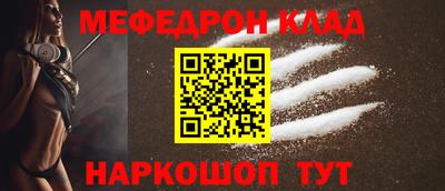 мефедрон мука Мариинск