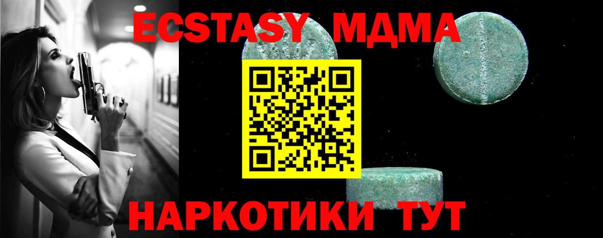 MDMA Molly  МДМА  MDMA молли  Гусев  Вход с VPN 