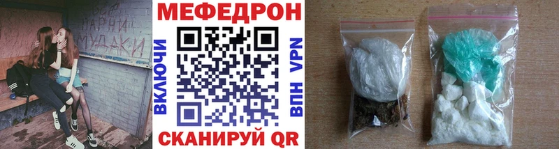 МЕФ mephedrone  купить  сайты  Гусев 