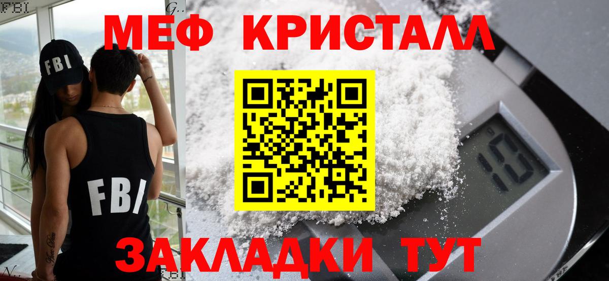 МЕФ мука Гусев