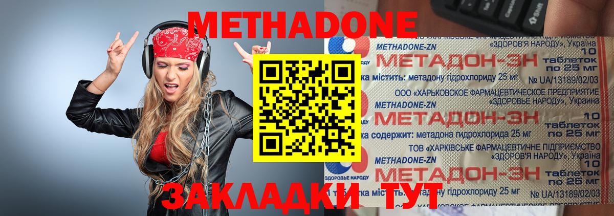 Метадон VHQ  МЕТАДОН VHQ  Гусев  Вход с VPN 