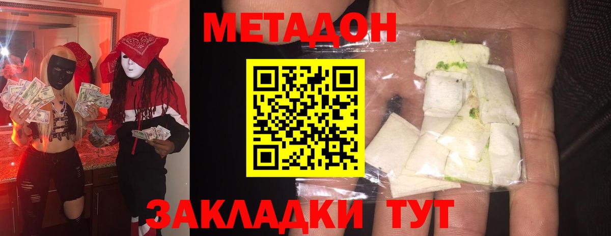 Метадон мёд Гусев