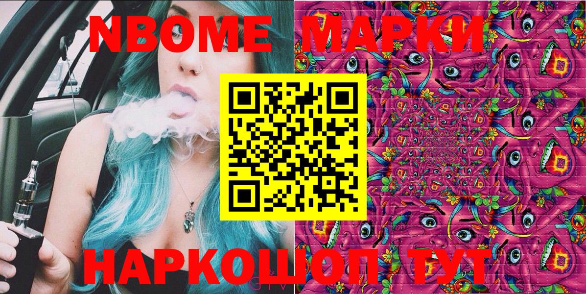 Гусев  Наркотические марки 1500мкг  Вход с VPN 