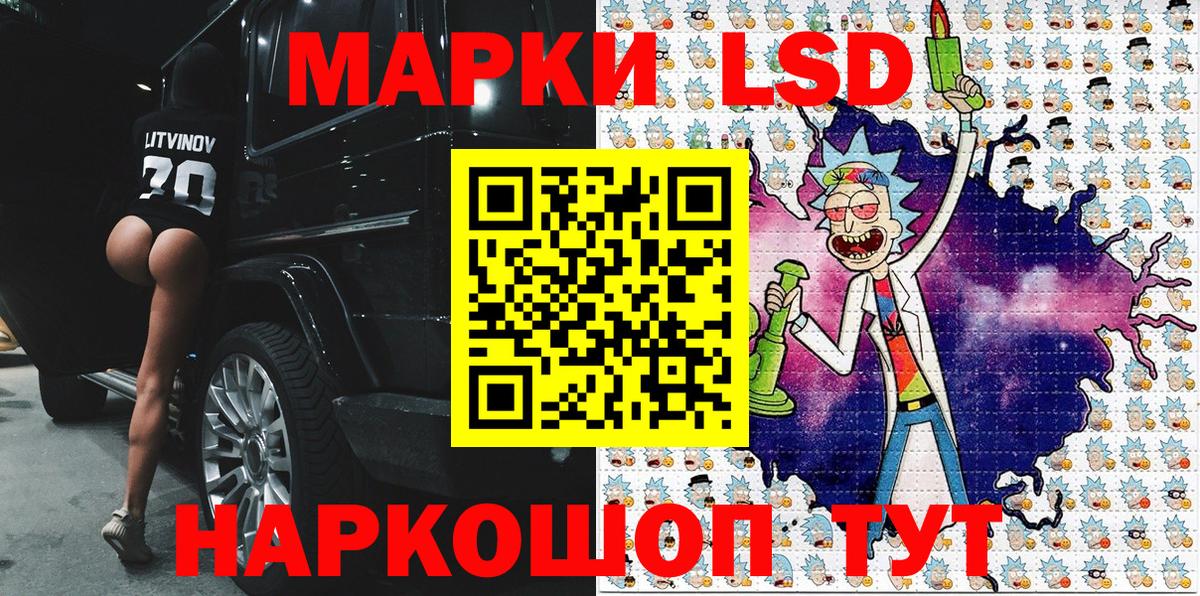 Марки NBOMe 1500мкг Гусев