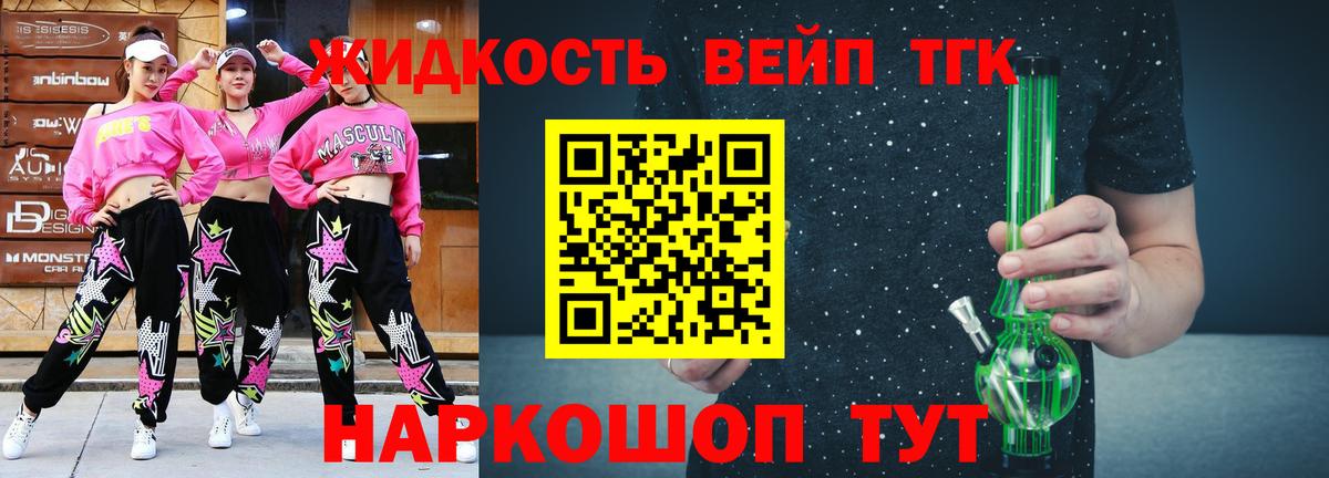 Дистиллят ТГК концентрат Гусев