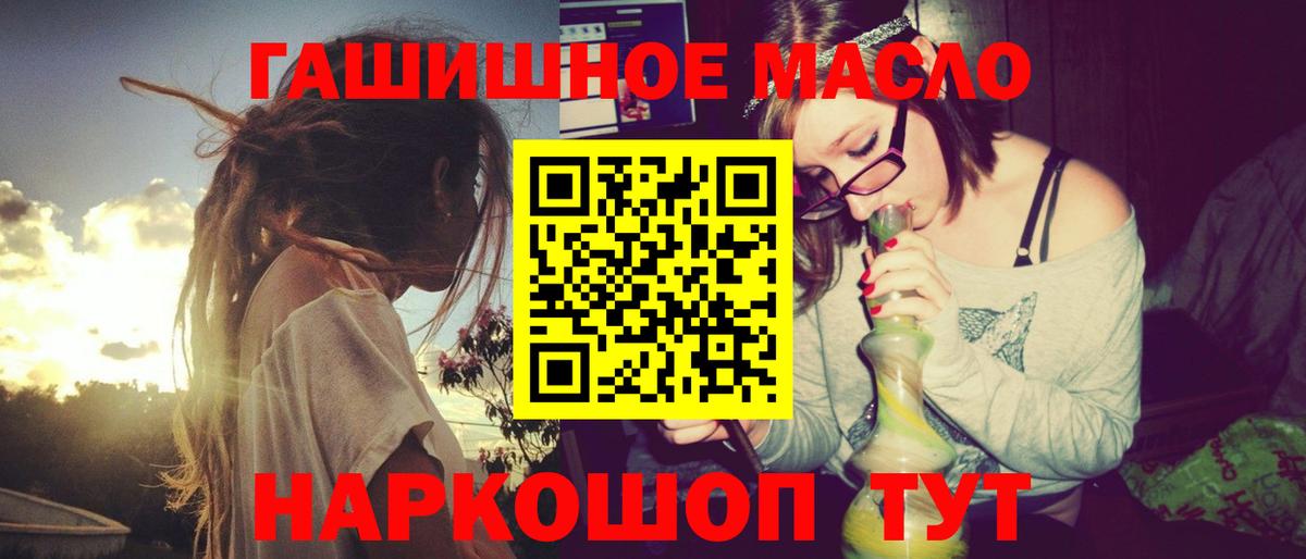Гусев  ТГК THC oil  Вход с VPN 